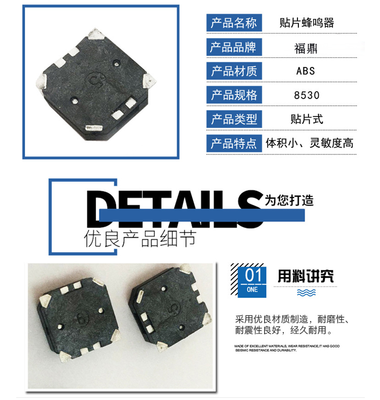 有源蜂鳴器價格